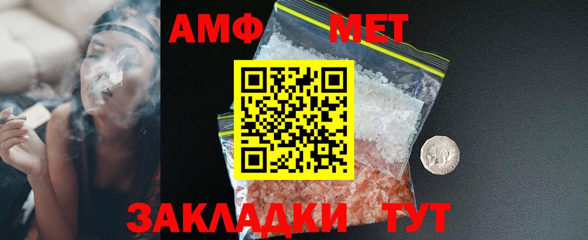Амфетамин 97% Ахтубинск