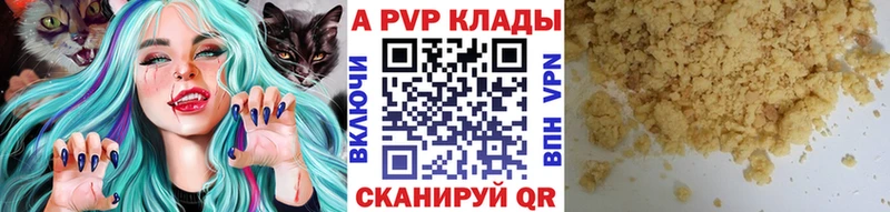 A PVP кристаллы  купить наркотик  мориарти наркотические препараты  Ахтубинск 