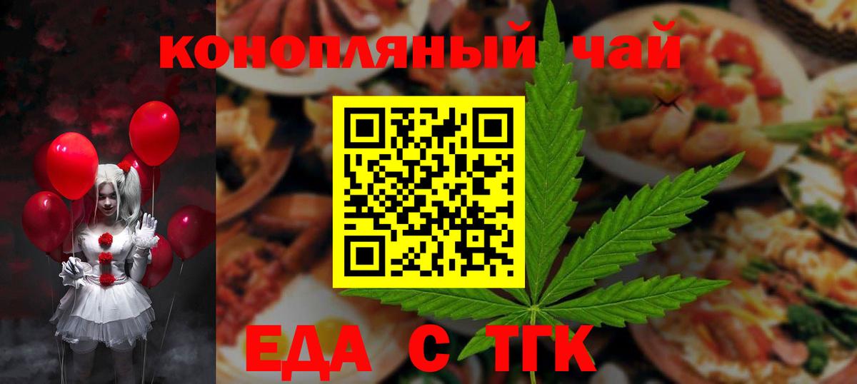 Печенье с ТГК марихуана Ахтубинск