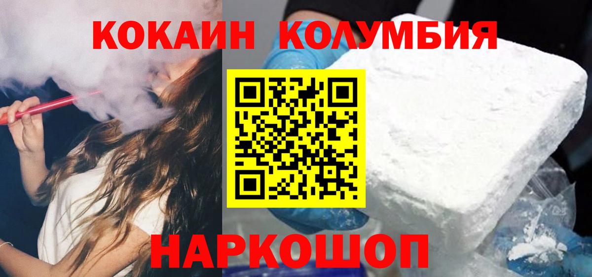 КОКАИН VHQ Ахтубинск