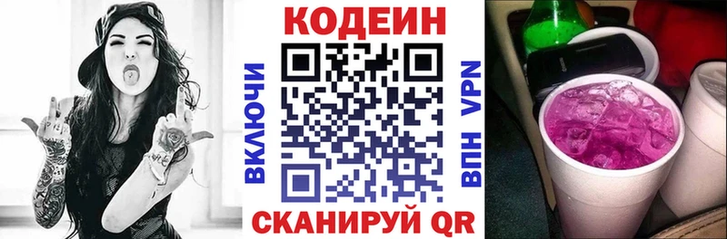 хочу   Ахтубинск  это формула  Кодеиновый сироп Lean Purple Drank 