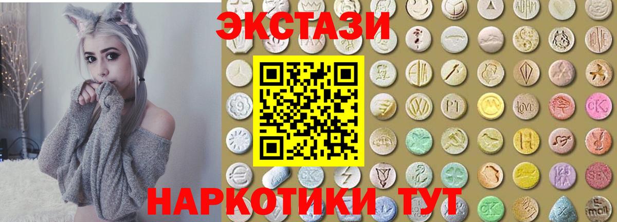ЭКСТАЗИ VHQ Ахтубинск