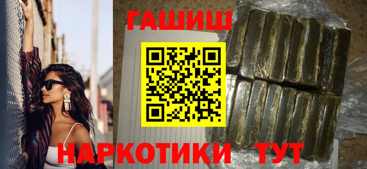 ГАШ  ГАШИШ Premium  Гашиш VHQ  Вход с VPN  Ахтубинск 