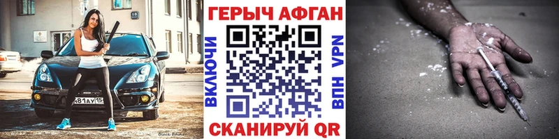 ГЕРОИН VHQ  где найти   Ахтубинск 