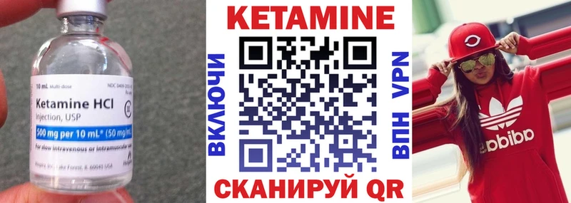 даркнет состав  купить закладку  Ахтубинск  КЕТАМИН ketamine 