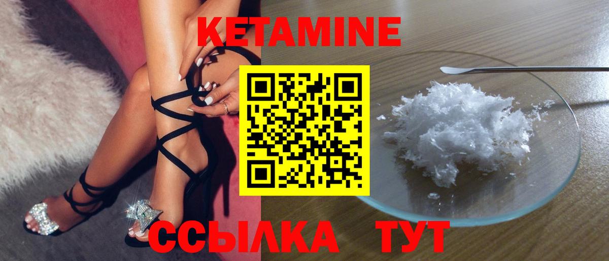 КЕТАМИН ketamine Ахтубинск