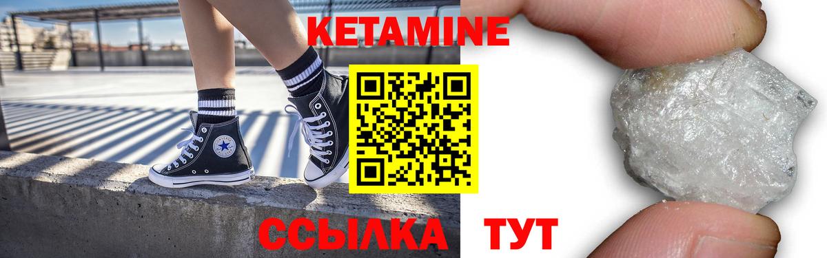 Кетамин ketamine  Вход с VPN  ОМГ ОМГ рабочий сайт  Ахтубинск 