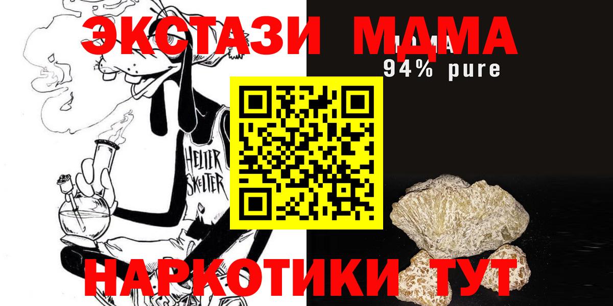 Ахтубинск  МДМА Molly  МДМА crystal  Вход с VPN 