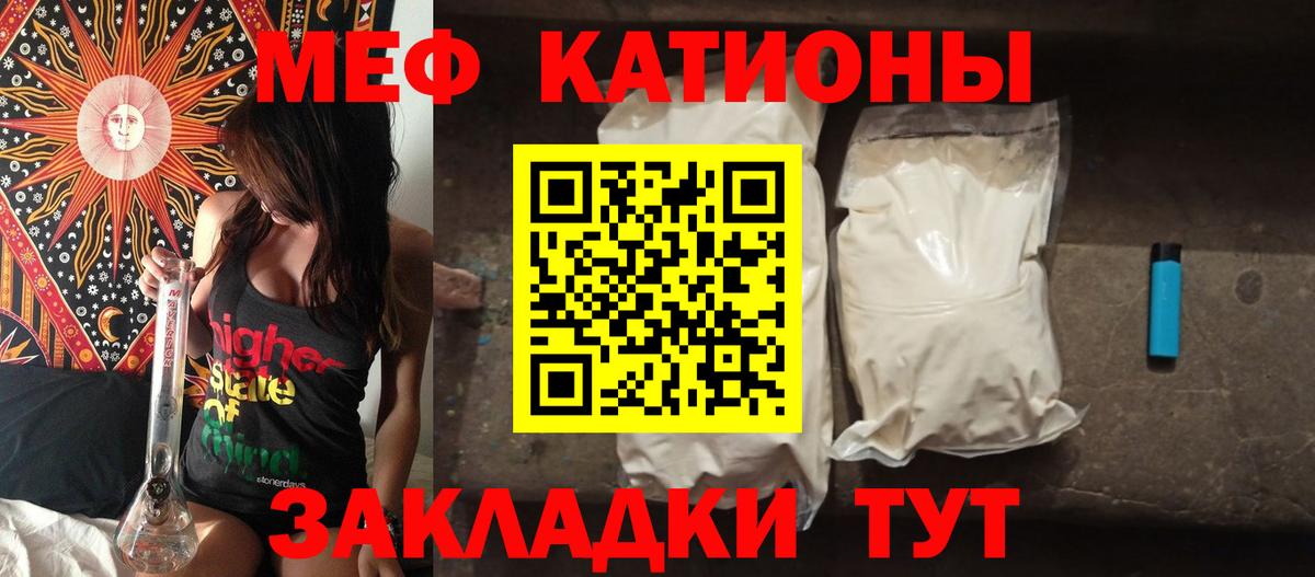 МЕФ мяу мяу  МЯУ-МЯУ  Ахтубинск  Вход с VPN  блэк спрут ССЫЛКА  Меф 