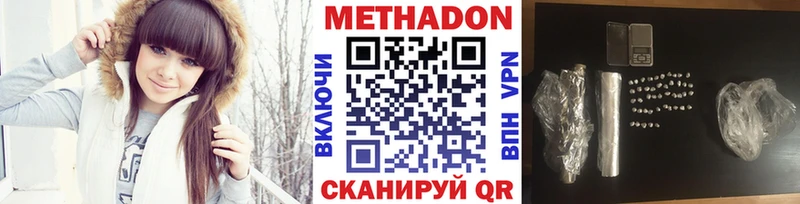 Метадон белоснежный  Ахтубинск 