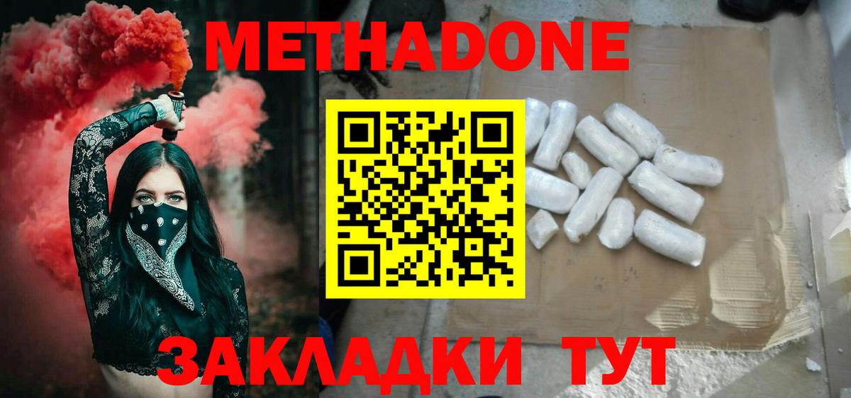 Меф Ахтубинск