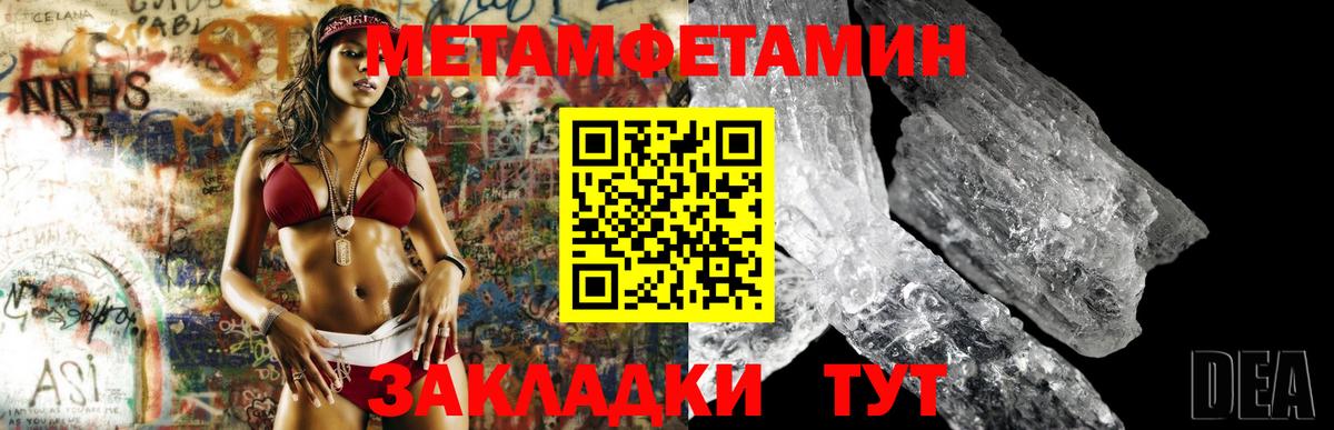 МЕТАМФЕТАМИН витя Ахтубинск