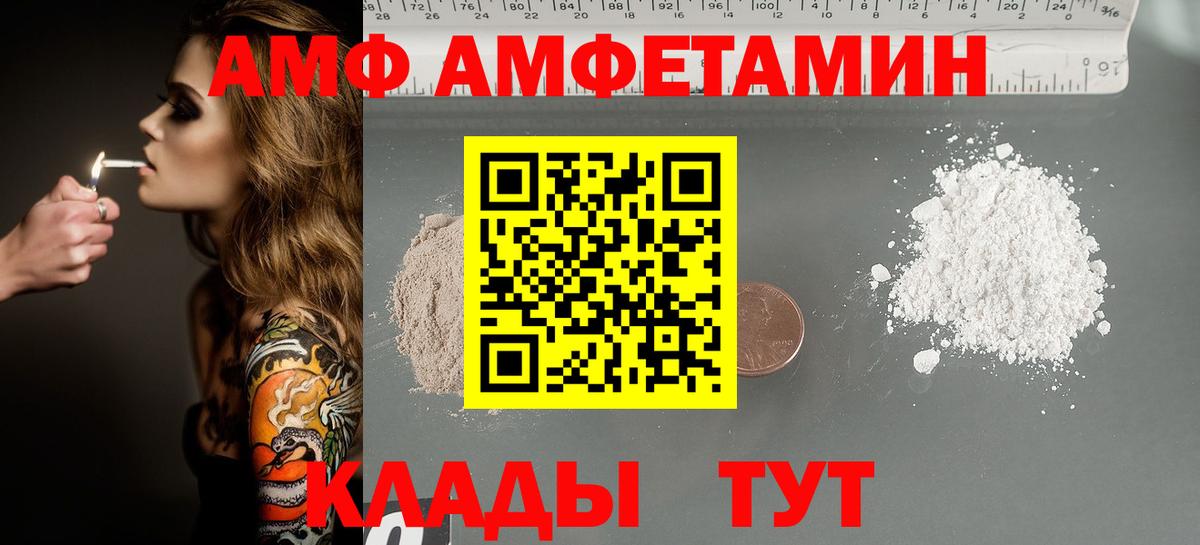 Ахтубинск  МЕТАМФЕТАМИН кристалл  Вход с VPN 