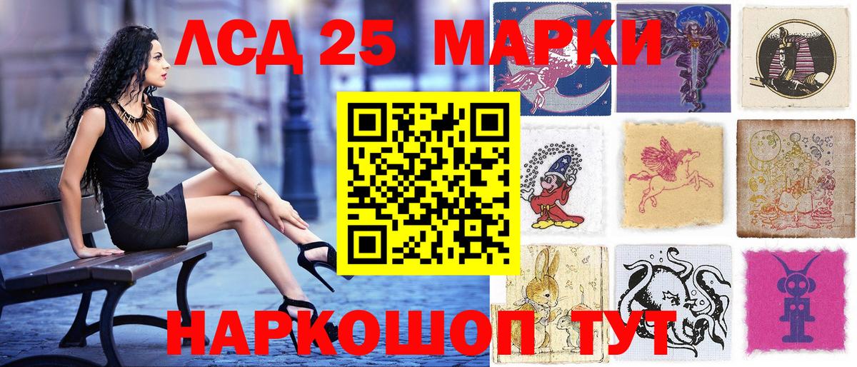 Ахтубинск  Марки 25I-NBOMe 1,5мг  Наркотические марки  что такое наркотик  Вход с VPN 