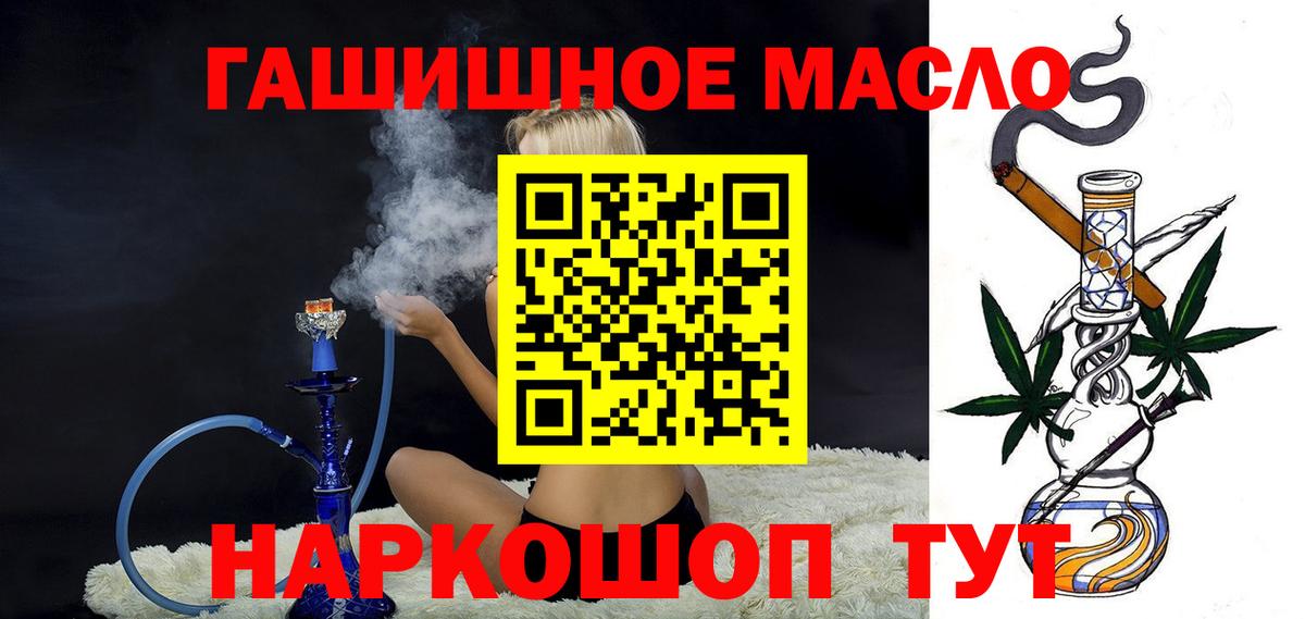 Дистиллят ТГК концентрат  Вход с VPN  Ахтубинск  ТГК концентрат 