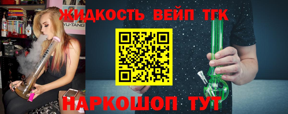 ТГК гашишное масло Ахтубинск